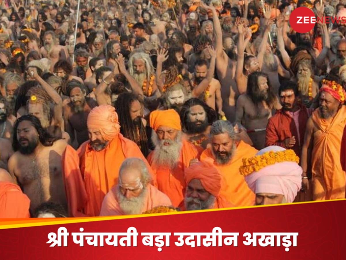 Mahakumbh 2025: गुरू नानक के पुत्र ने की थी श्री पंचायती बड़ा उदासीन अखाड़े (प्रयागराज) की स्थापना, 4 बड़ी पंगत में है बंटा हुआ; पढ़ें पूरा इतिहास 