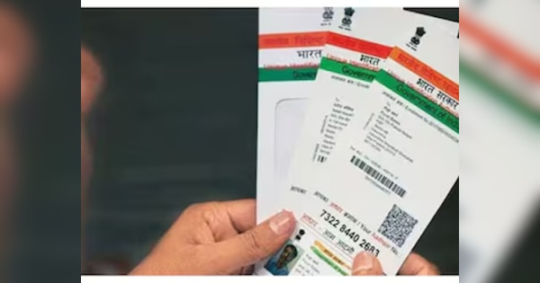 Aadhaar Update Last Date: आधार कार्ड से जुड़ी डिटेल्स फ्री में ठीक कराएं, सरकार ने इस तारीख तक दिया मौका