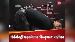 केमिस्ट्री टीचर ने सिर नीचे-पैर ऊपर करके सिखाया फॉर्मूला, अब जमकर उड़ रहा मजाक