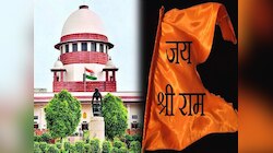 मस्जिद में 'जय श्री राम' का नारा लगाना नहीं है अपराध? SC ने की बड़ी टिप्पणी
