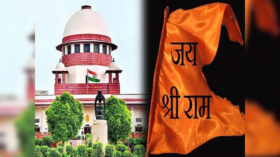 मस्जिद में 'जय श्री राम' का नारा लगाना नहीं है अपराध? सुप्रीम कोर्ट ने की बड़ी टिप्पणी, जानें पूरा मामला