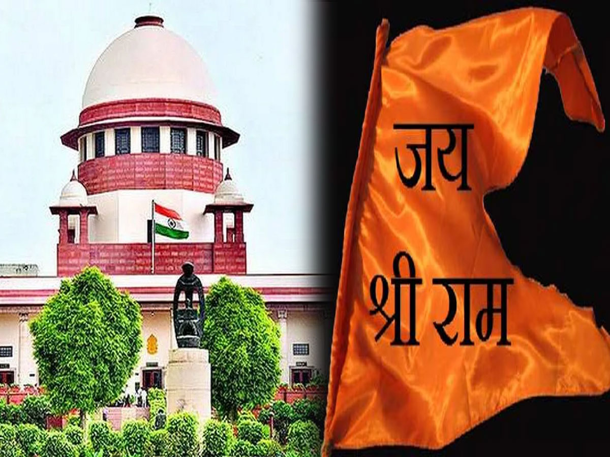 मस्जिद में 'जय श्री राम' का नारा लगाना नहीं है अपराध? सुप्रीम कोर्ट ने की बड़ी टिप्पणी, जानें पूरा मामला मस्जिद में 'जय श्री राम' का नारा लगाना नहीं है अपराध? सुप्रीम कोर्ट ने की बड़ी टिप्पणी, जानें पूरा मामला
