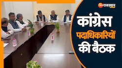 पीसीसी में कांग्रेस पदाधिकारियों की बैठक, तीखे तेवर में दिखे गोविंद सिंह डोटासरा