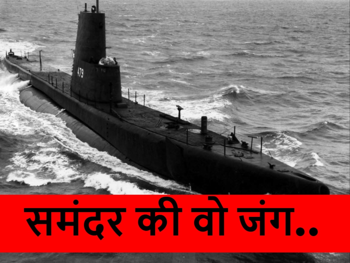 1971 Indo pak war | INS Rajput destroyed pakistan PNS Ghazi | INS ...