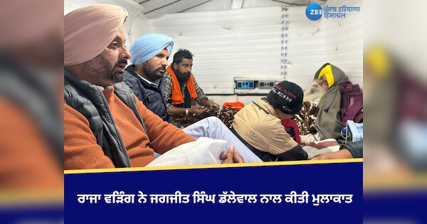 Khanauri Border: ਖਨੌਰੀ ਬਾਰਡਰ 'ਤੇ ਪਹੁੰਚੇ ਰਾਜਾ ਵੜਿੰਗ ਨੇ ਜਗਜੀਤ ਸਿੰਘ ...