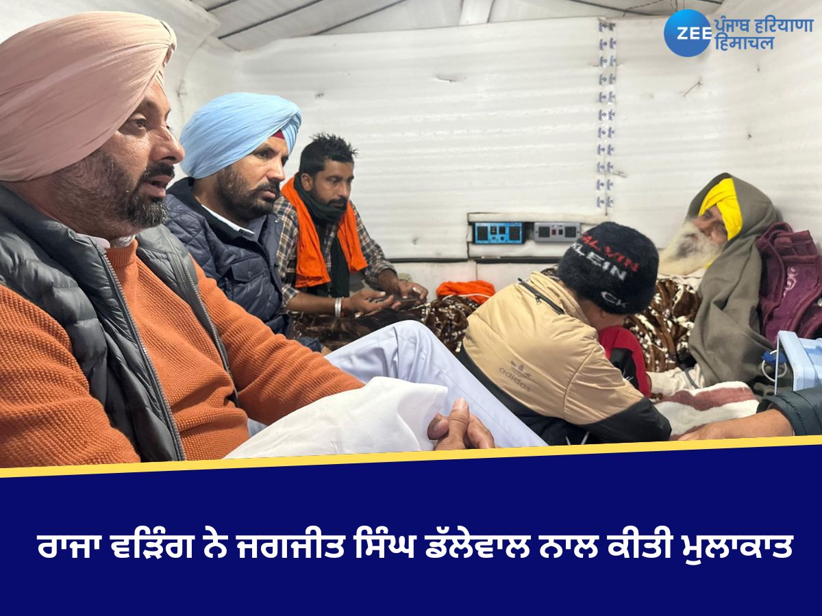Khanauri Border: ਖਨੌਰੀ ਬਾਰਡਰ 'ਤੇ ਪਹੁੰਚੇ ਰਾਜਾ ਵੜਿੰਗ ਨੇ ਜਗਜੀਤ ਸਿੰਘ ...