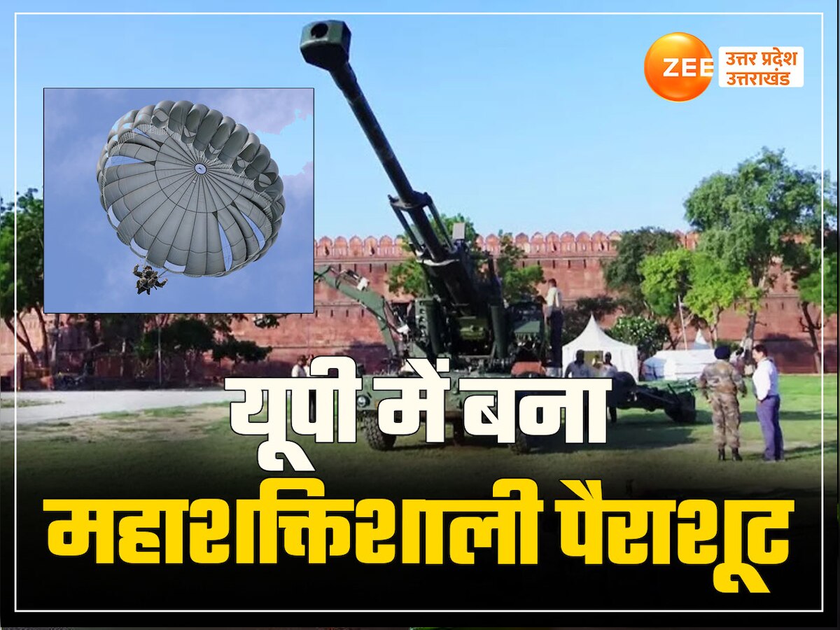 Indian Army News: पैराशूट उठाएगा 8 हजार किलो भारी तोप, पहुंचाएगा जंग के मैदान में, आगरा-कानपुर का महाशक्तिशाली पैराशूट