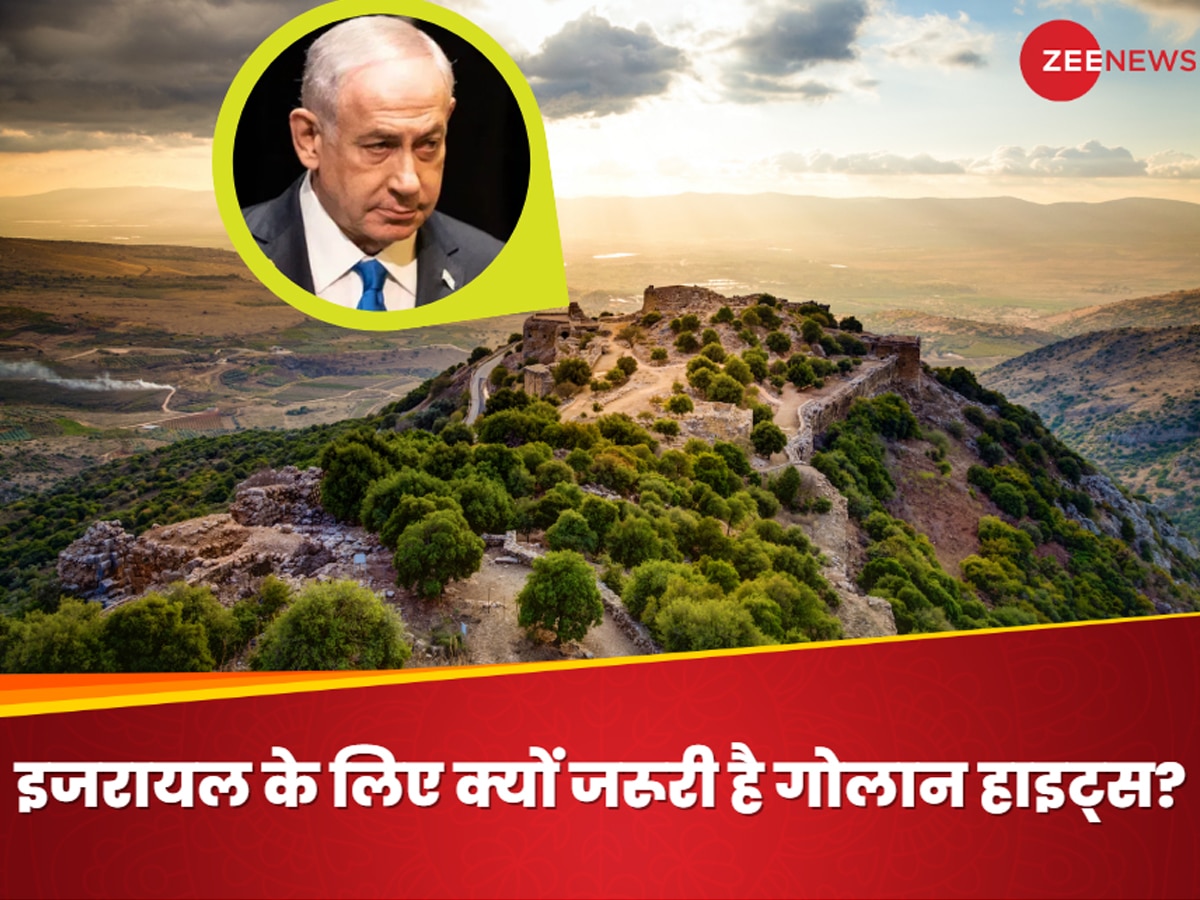 Golan Heights: गोलान हाइट्स पर क्यों कब्जा नहीं छोड़ना चाहता इजरायल? नेतन्याहू ने झोंक दी सारी ताकत