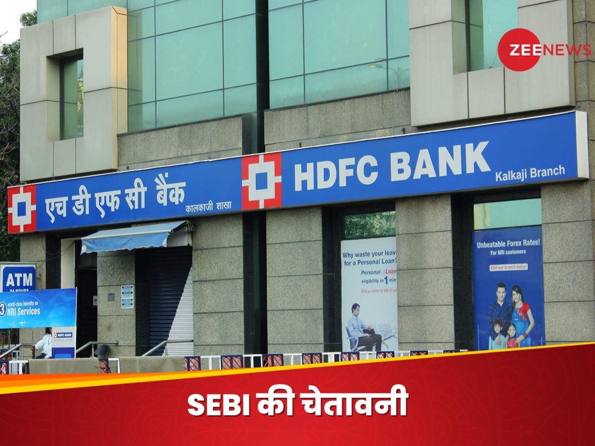 HDFC बैंक को SEBI ने फिर दी चेतावनी, सप्ताह में दूसरी बार; जानिए क्या है वजह