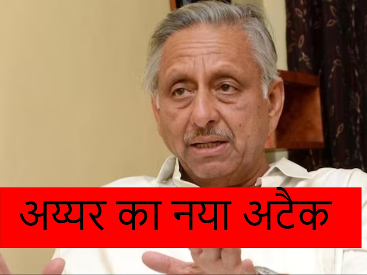 Mani Shankar Aiyer: ...तो इसलिए कांग्रेस से चुन-चुनकर बदला ले रहे मणिशंकर अय्यर! असली INSIDE STORY तो ये है