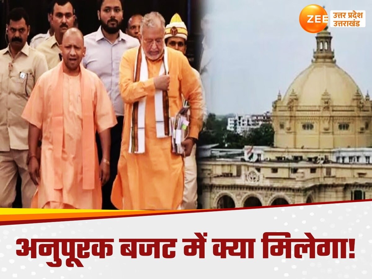 UP legislature winter session Yogi government to present 2nd ...