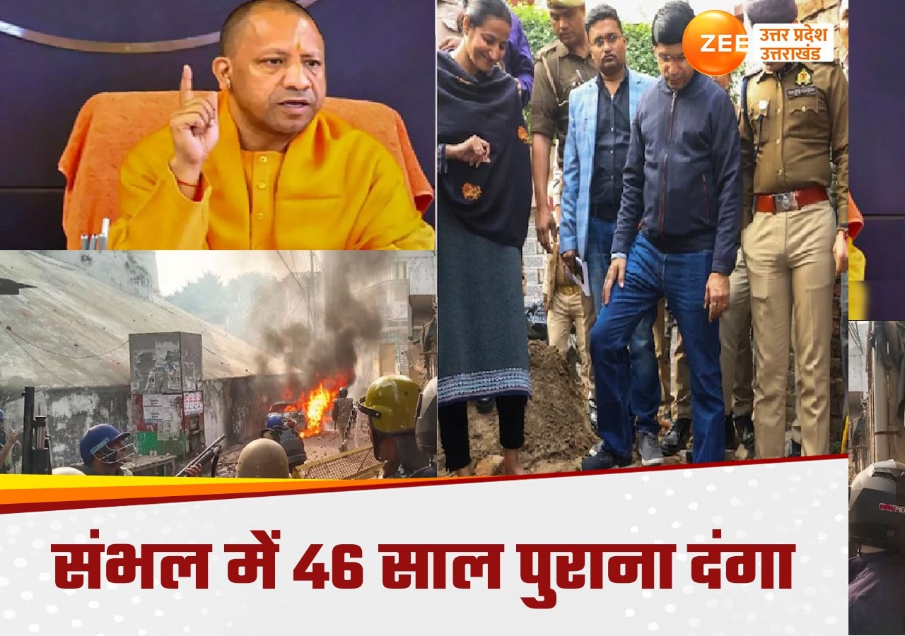 1978 Sambhal Riots: Sambhal Violence files of the riots that happened ...