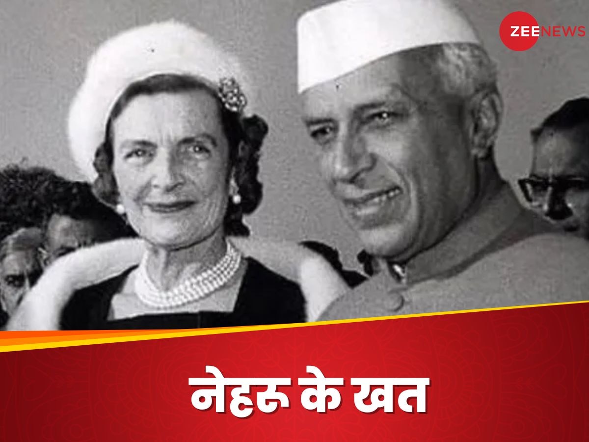 Nehru Edwina Letters: नेहरू ने एडविना को ऐसा क्‍या लिखा है जिन खतों पर 75 साल बाद मचा है बवाल