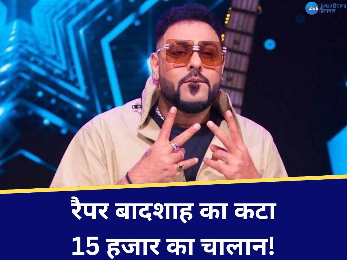 Rapper Badshah Fine: करण औजला के लाइव कॉन्सर्ट में पहुंचे रैपर बादशाह का कटा चालान!