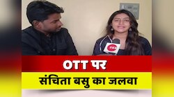 OTT पर बिहार की बेटी संचिता बसु का जलवा, 'ठुकरा के मेरा प्यार' Series कर रहा ट्रेंड