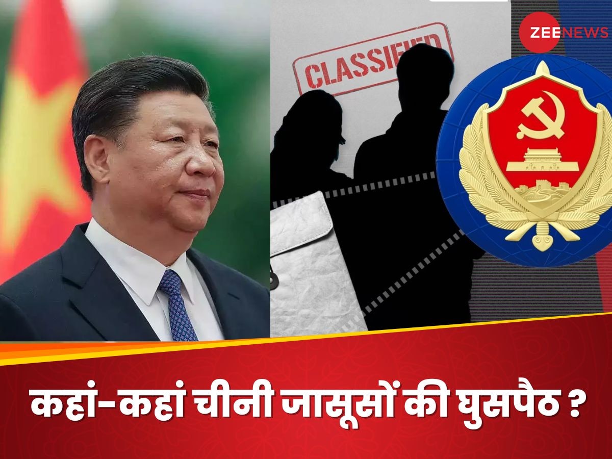 Chinese Spy: ब्रिटिश राजघराने तक घुसा है चीन! दुनिया में खलबली मचा रहे बीजिंग के जासूसों की ताकत क्या है?