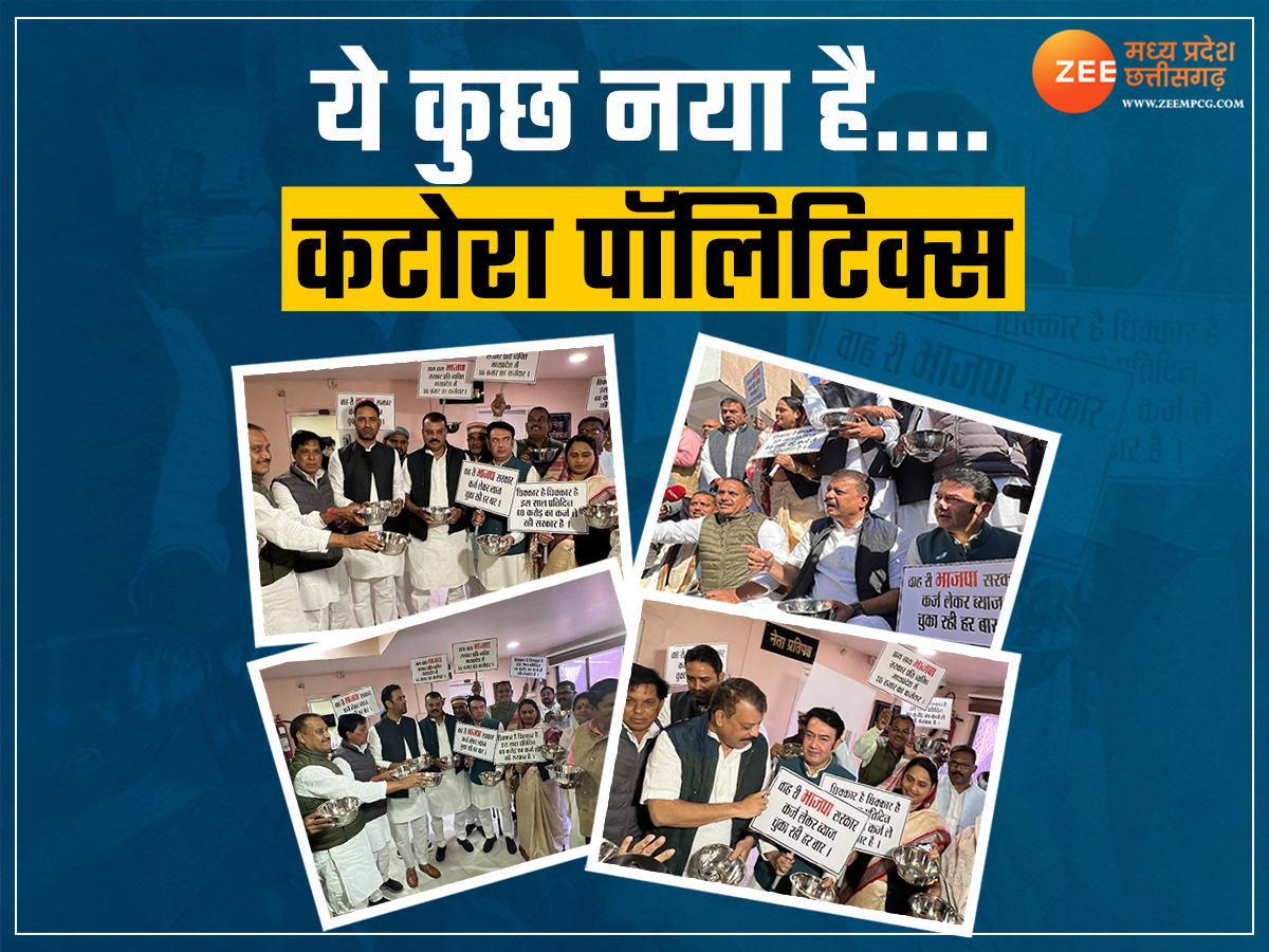 mp politics Congressmen took bheekh ka katora mp politics Congressmen took bheekh ka katora