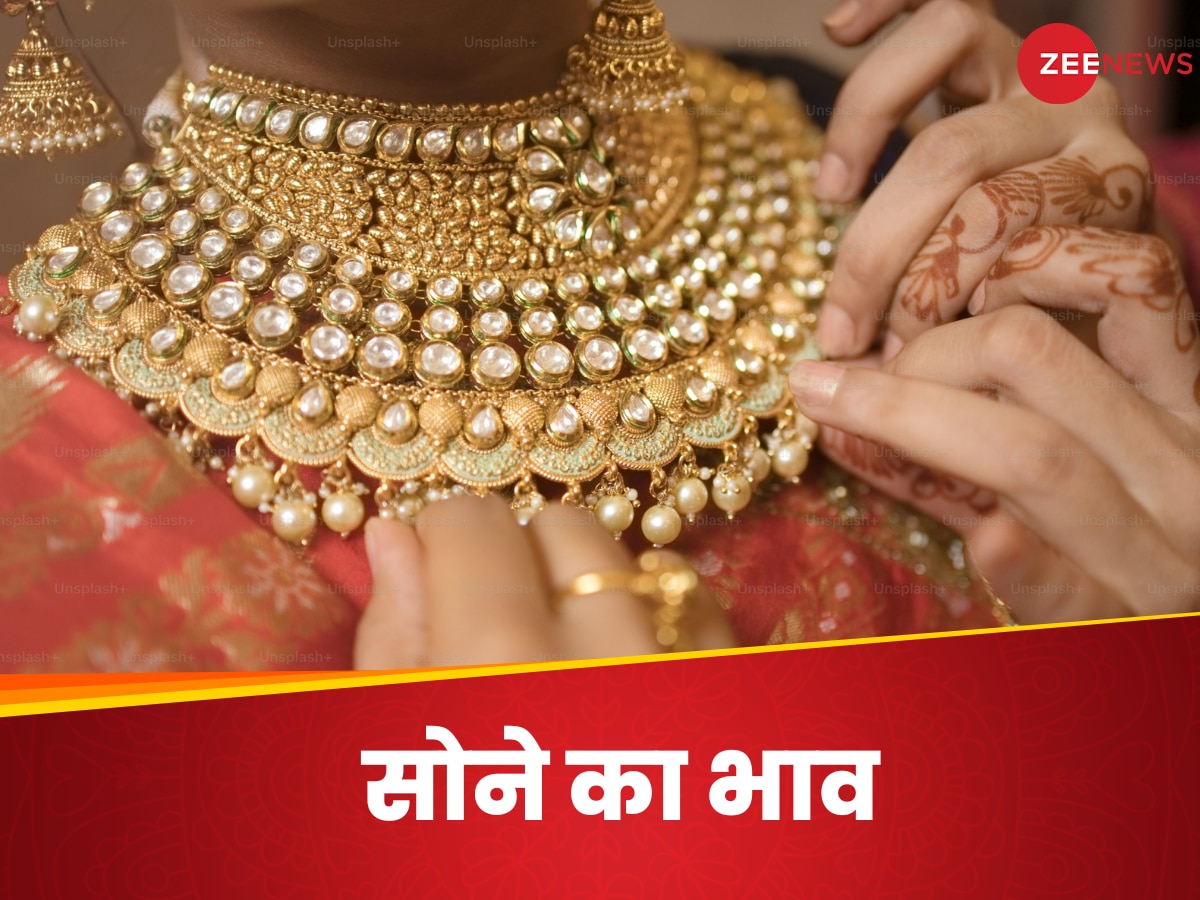 Gold Rate: सोने ने दे दिया चकमा, बढ़ने के बजाए उल्टे करा दिया नुकसान, जानिए कहां से कहां पहुंच गई कीमत  