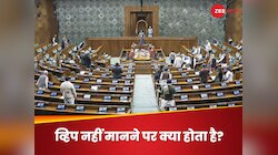 BJP के 20 से ज्यादा सांसदों ने की नाफरमानी, संसद न आने की चुकानी पड़ेगी कीमत?