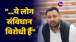 One Nation One Election पर क्या कह रहे हैं Tejashwi Yadav? 