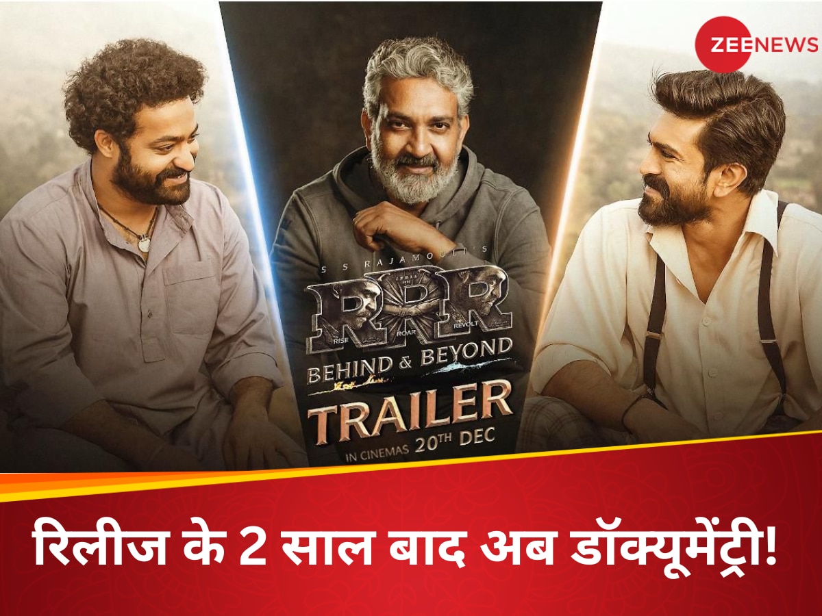  'RRR बिहाइंड एंड बियॉन्ड' का ट्रेलर OUT