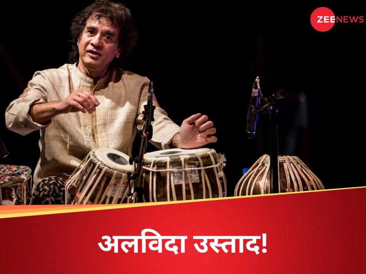 Zakir Hussain: भारत नहीं लाया जाएगा जाकिर हुसैन का पार्थिव शरीर.. जानें कब और कहां किया जाएगा 'सुपुर्द-ए खाक'?