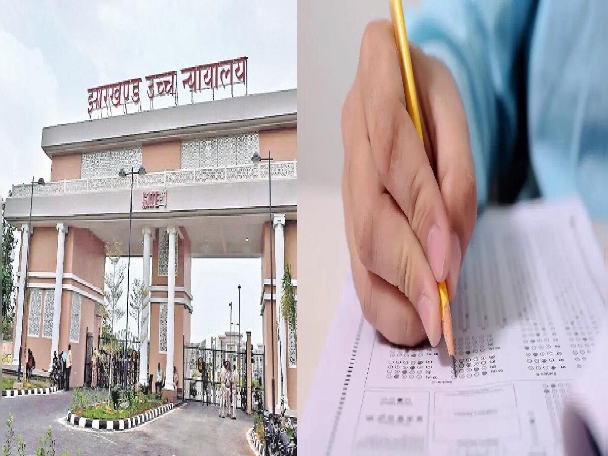 JSSC CGL Exam Result: झारखंड हाईकोर्ट ने जेएसएससी भर्ती परीक्षा के परिणाम पर लगाई रोक