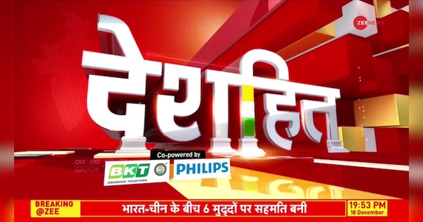 Deshhit: Get ready for a tough winter this year | Deshhit: 5 दिन भयंकर ठंड, देखें पूरा अपडेट | | Zee News Hindi