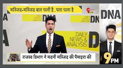 DNA: 'मदनी मस्जिद' पर बुलडोजर एक्शन? बवाल शुरू! 
