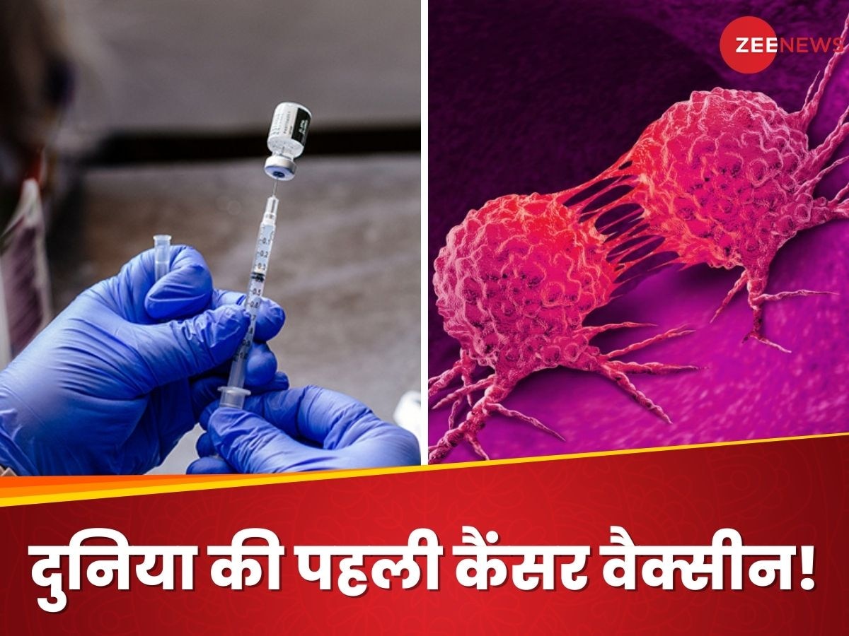 Cancer Vaccine: दुनियाभर के लोगों के लिए गुड न्यूज, रूस ने बना ली कैंसर वैक्सीन! फ्री में लगाने का प्लान