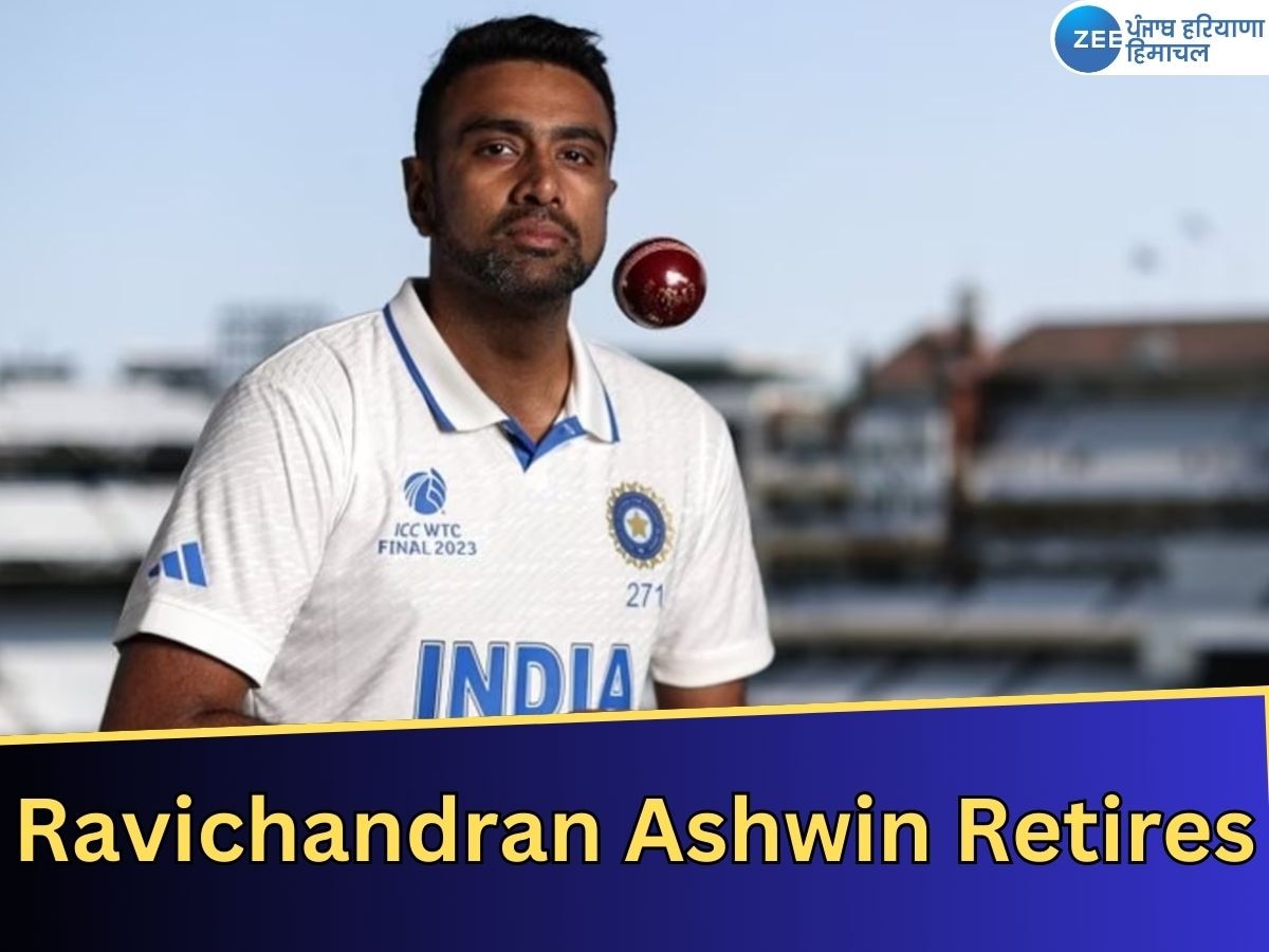 Indian cricketer Retirement: ਭਾਰਤੀ ਕ੍ਰਿਕਟਰ ਰਵੀਚੰਦਰਨ ਅਸ਼ਵਿਨ ਨੇ ਅੰਤਰਰਾਸ਼ਟਰੀ ਕ੍ਰਿਕਟ ਤੋਂ ਸੰਨਿਆਸ ਲੈਣ ਦਾ ਕੀਤਾ ਐਲਾਨ