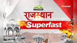 Rajasthan Superfast: आज 18 दिसंबर 2024 के दिन देखें राजस्थान की सभी बड़ी खबरें
