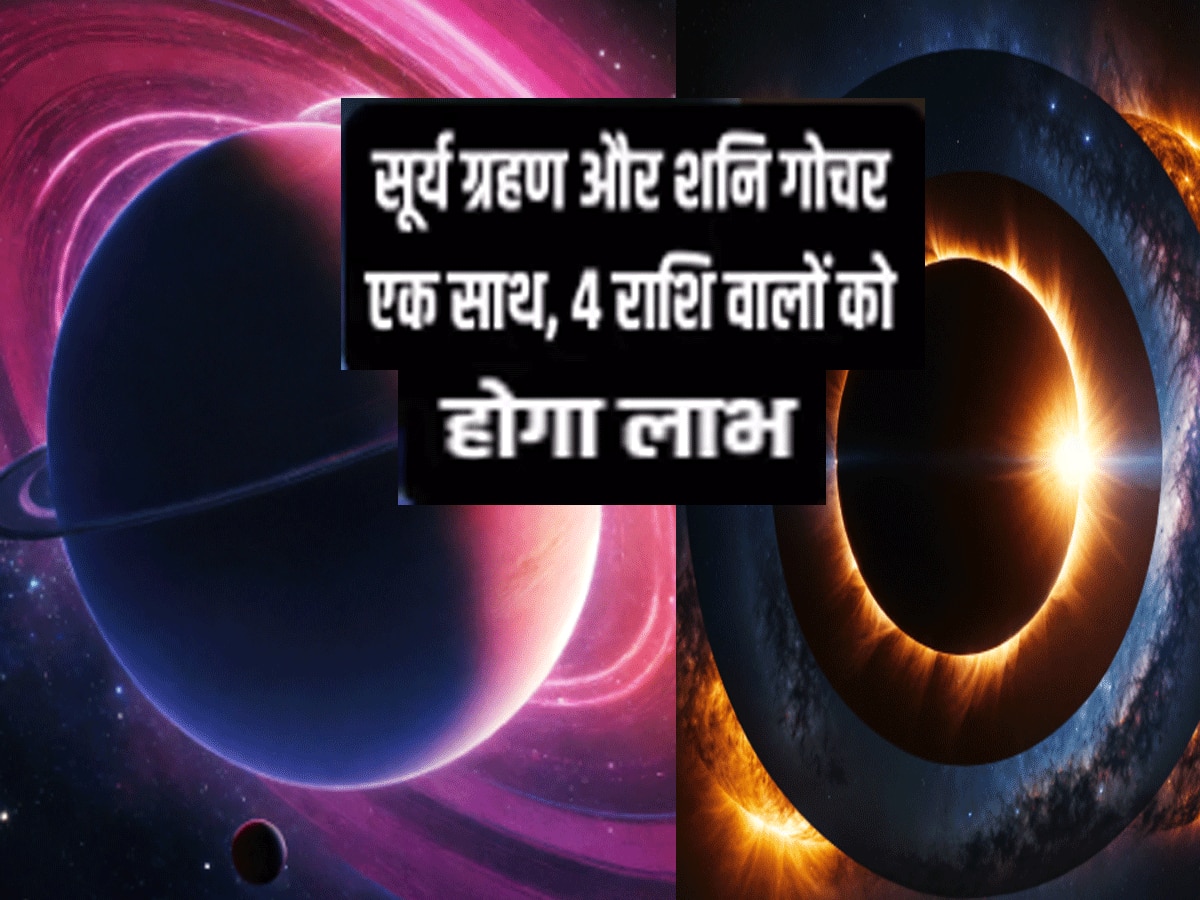 Astrology shani gochar and surya grahan 2025 together Make 3 Zodiac Life Luxurious and Rich