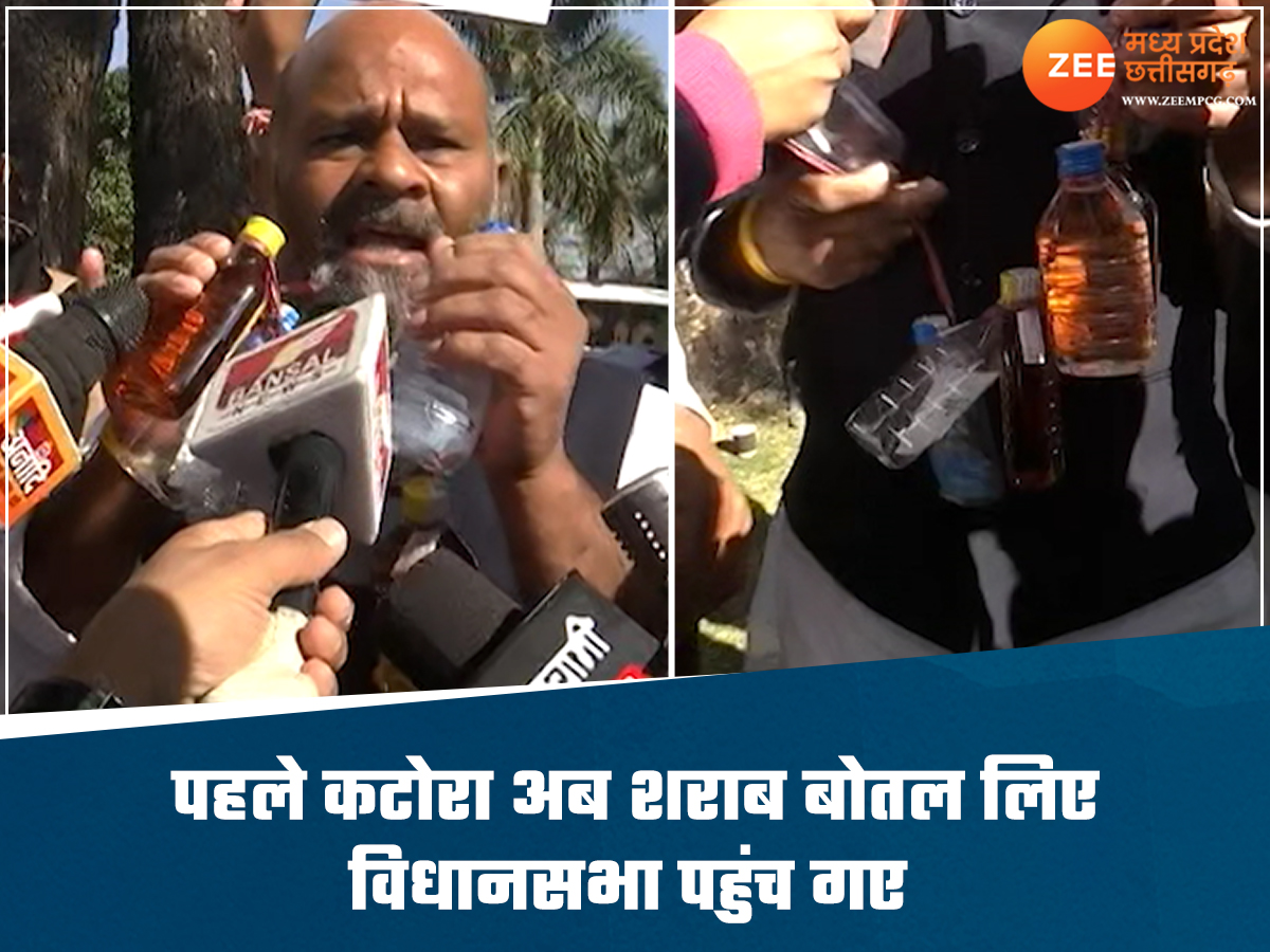 मध्य प्रदेश विधानसभा सत्र का तीसरा दिन, कांग्रेस विधायक शराब की बोतल गले में लटकाकर पहुंचे मध्य प्रदेश विधानसभा सत्र का तीसरा दिन, कांग्रेस विधायक शराब की बोतल गले में लटकाकर पहुंचे
