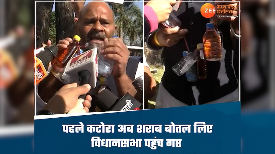 मध्य प्रदेश विधानसभा सत्र का तीसरा दिन, कांग्रेस विधायक शराब की बोतल गले में लटकाकर पहुंचे