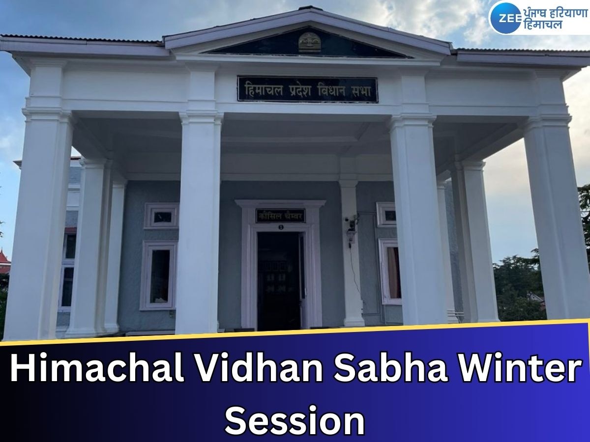 Himachal Vidhan Sabha का शीतकालीन सत्र धर्मशाला के तपोवन में शुरू