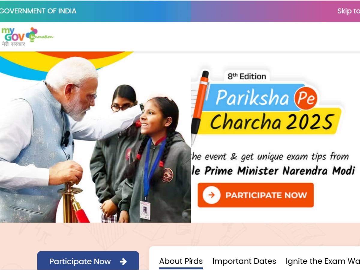 Pariksha Pe Charcha 2025: CBSE ने जारी किया ऑनलाइन MCQ कंपटीशन के लिए नोटिस, यहां चेक कर सकते हैं डिटेल