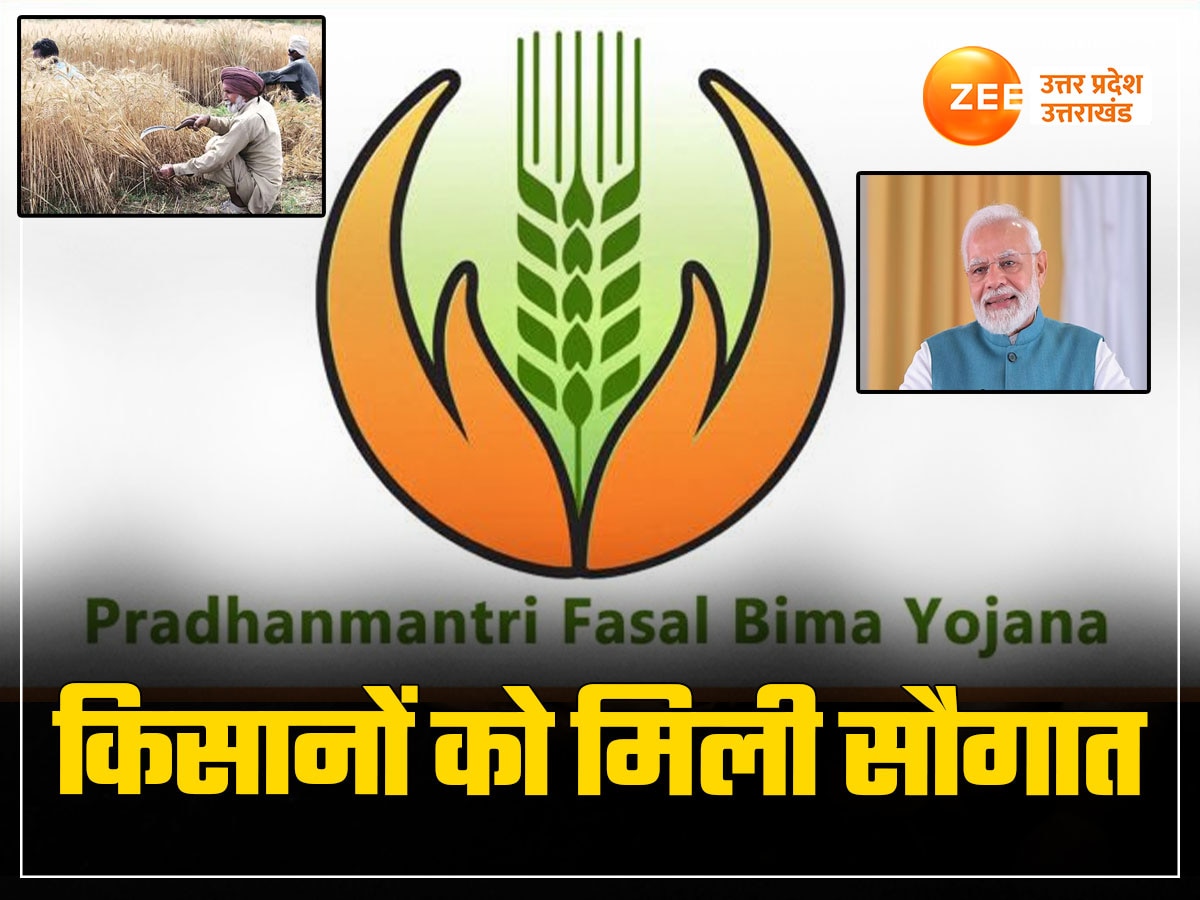 Pradhanmantri Fasal Bima Yojana