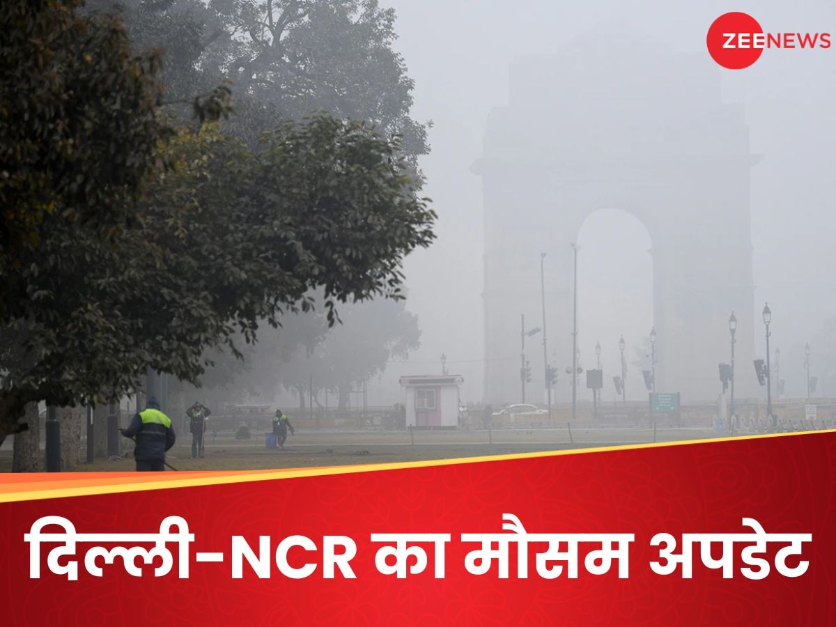 डराने लगा दिल्ली-NCR का मौसम, सांस फुला रहे प्रदूषण के बाद कोहरे ने भी घटाई विजिबिलिटी