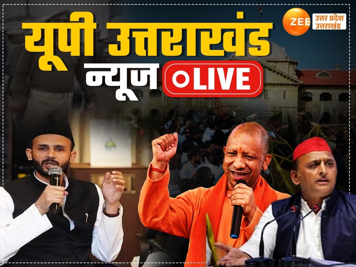 UP News Live Update