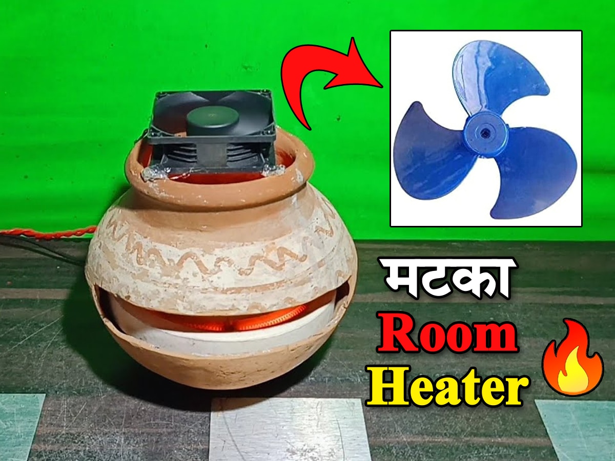 Desi Jugaad: मटकी बन जाएगा Room Heater! घर से ठंड को कान पकड़कर निकालेगा बाहर