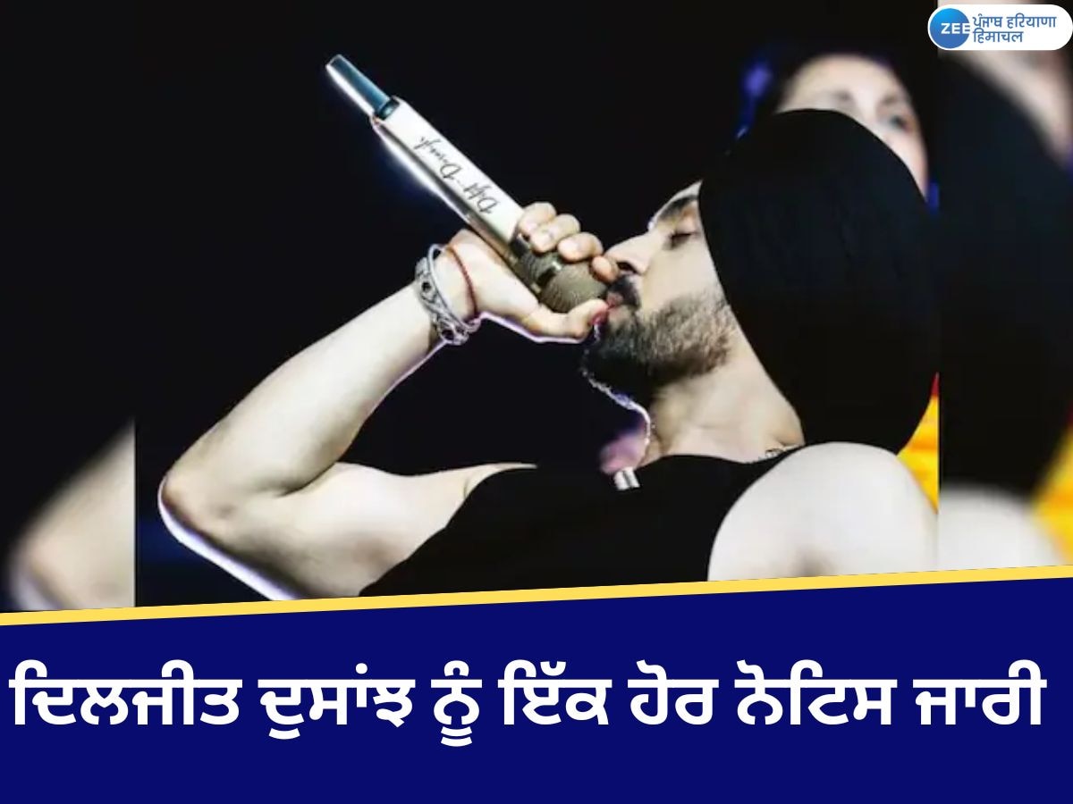 Diljit Dosanjh: ਮਹਾਰਾਸ਼ਟਰ ਬਾਲ ਕਮਿਸ਼ਨ ਨੇ ਵੀ ਦਿਲਜੀਤ ਦੁਸਾਂਝ ਨੂੰ ਜਾਰੀ ਕੀਤਾ ਨੋਟਿਸ