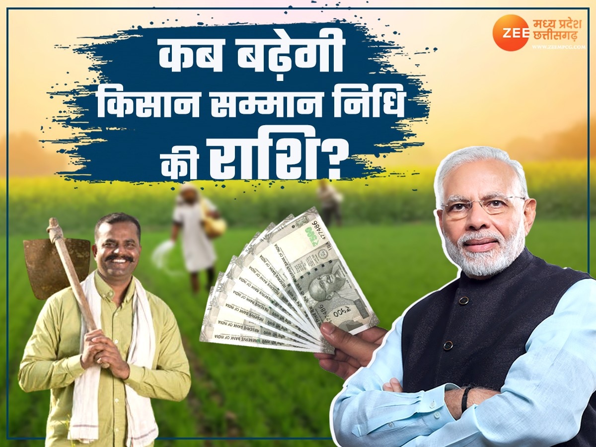 MP के इन किसानों को नहीं मिलेगा PM Kisan योजना का लाभ, जानिए कब जारी होगी 19वीं किस्त