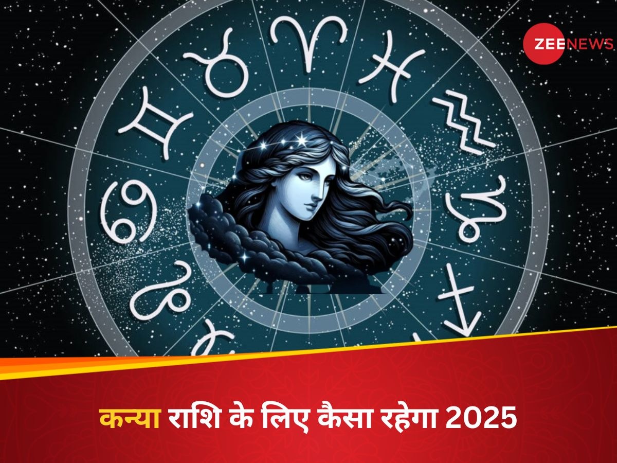 Virgo Horoscope 2025: गुरु के मार्गदर्शन में मिलेगी सफलता, कन्या राशि के लिए ऐसा रहेगा नया साल