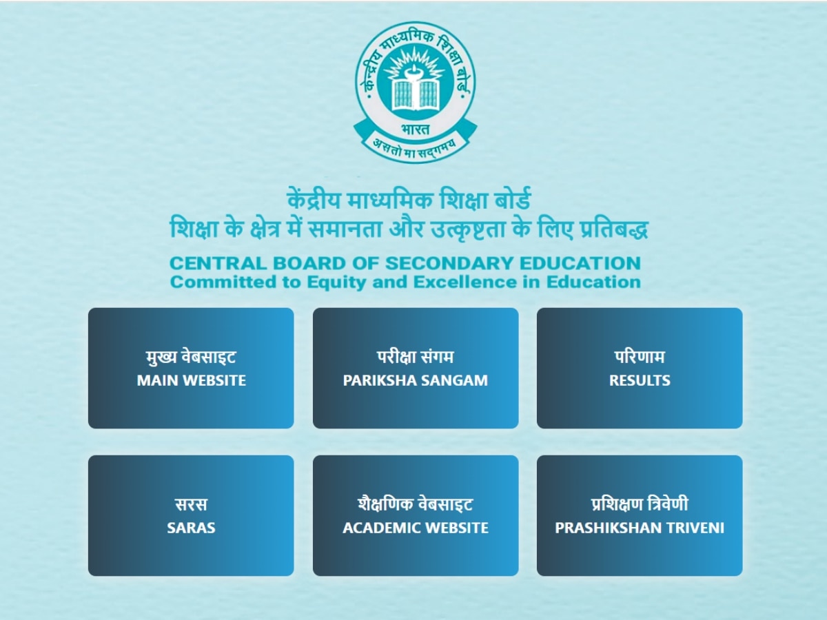 CBSE एग्जाम में आपको क्या फैसिलिटी चाहिए वो बोर्ड को बता दीजिए! खोल दिया है पोर्टल