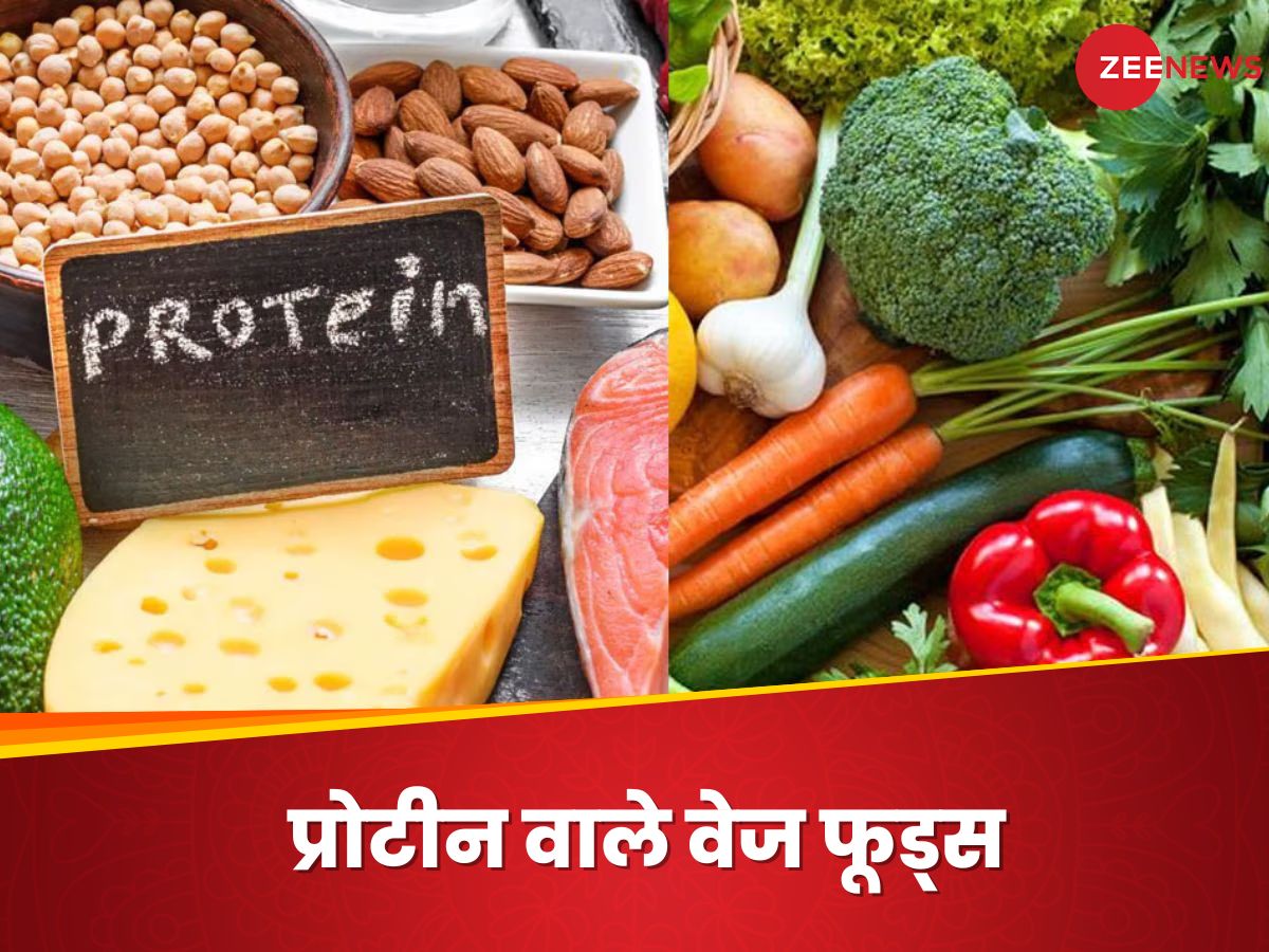 प्रोटीन चाहिए, लेकिन मीट-मछली से है दिक्कत? तो मार्केट से खरीद लाएं ये 5 वेज फूड्स