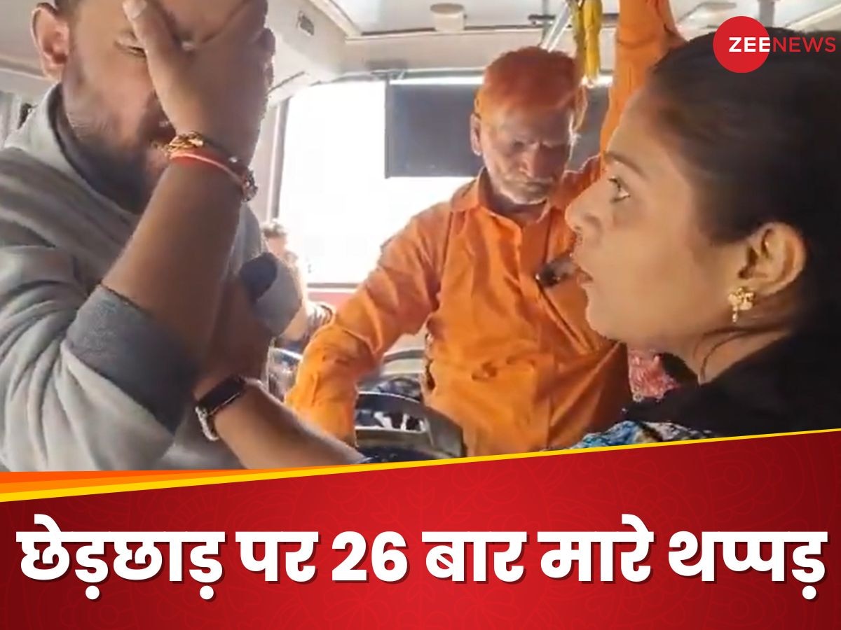 नशेड़ी ने महिला के प्राइवेट पार्ट के करीब छुआ तो गाल पर 26 बार दनादन मारे थप्पड़, Video वायरल