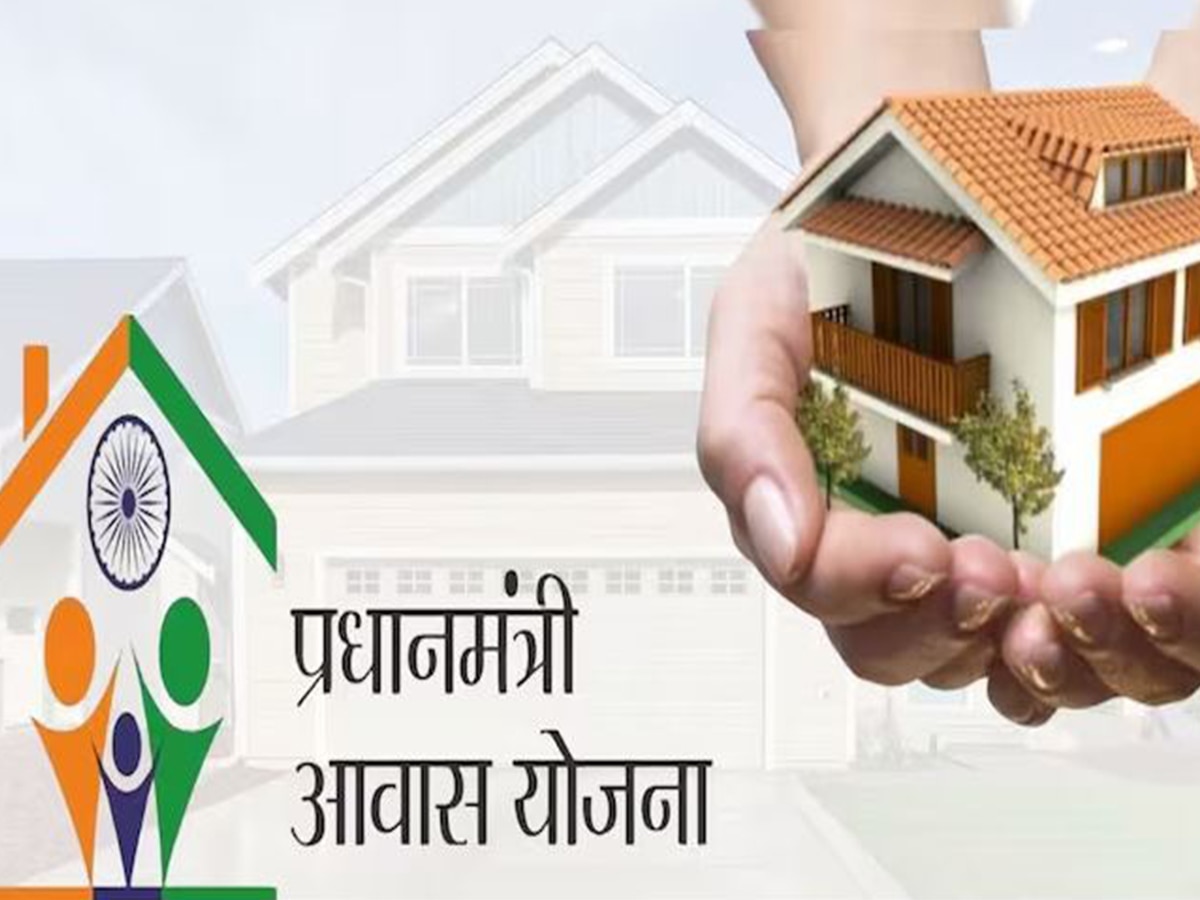 pradhan mantri awas yojana phase 2 know how to apply online and documents  needed to get subsidy on new house | घर बनाने को मिलेंगे सवा दो लाख, फटाफट  ऐसे करें आवास
