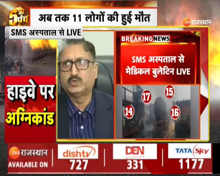 Jaipur petrol pump explosion claims 11 lives.