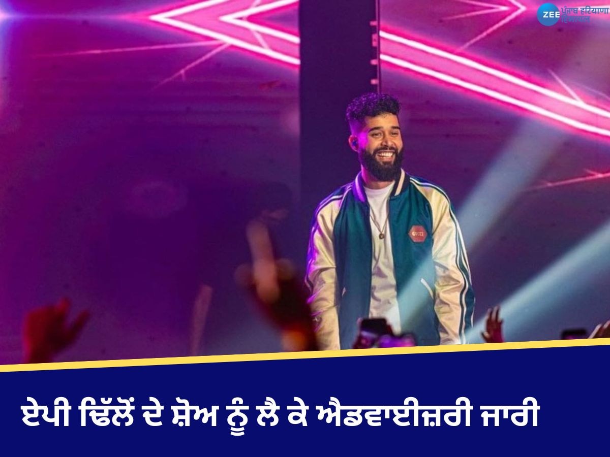 AP Dhillon Concert: ਚੰਡੀਗੜ੍ਹ ਟਰੈਫਿਕ ਪੁਲਿਸ ਨੇ ਏਪੀ ਢਿੱਲੋਂ ਦੇ ਸ਼ੋਅ ਨੂੰ ਲੈ ਕੇ ਜਾਰੀ ਕੀਤੀ ਐਡਵਾਈਜ਼ਰੀ, ਇਹ ਰਸਤੇ ਬੰਦ